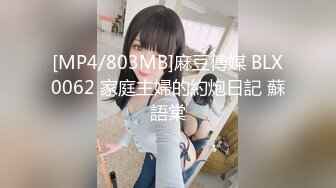 [MP4/ 2.67G] 超清纯萝莉嫩妹无毛肥穴黑色网袜，M腿振动棒进出抽插，给炮友深喉交