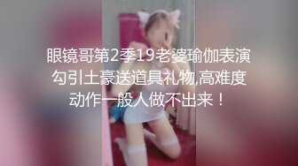 外表清纯超嫩幼师小妹细腰翘臀粉咪咪连续搞了她2炮