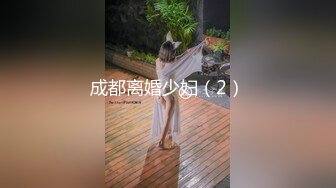 《云盘泄密》土豪的聚会只有你想不到 没有做不到