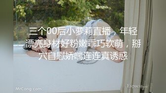 《极品女神反差泄密》万狼求购网红可盐可甜清纯萝莉系美少女lewd私拍第二季，啪啪多水蜜穴SM调教纯纯人形小母狗 (1)