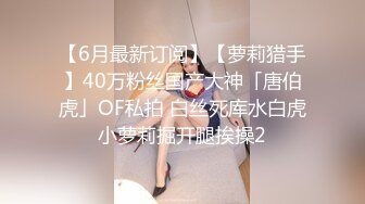 【人生无常大肠包小肠】脸蛋不错骚御姐，穿上肉丝撕裆，扛起双腿抽插，骑乘打桩机操的啪啪响