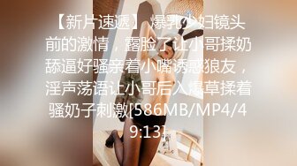 [MP4/ 605M]&nbsp;&nbsp;胖子传媒工作室，精品美人妻，找寻母爱的感觉，暴插白臀，这姿势真养眼，浪叫不止荡妇满足