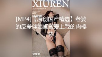 【新片速遞】&nbsp;&nbsp;⚫️⚫️最新6月无水首发福利！推特极品大波绿帽娇妻【不知名的太太】初入淫圈，喜欢找单男嗨皮被干得意乱情迷吸吮肉棒[230M/MP4/09:58]