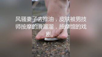 [MP4]水疗馆女技师偷拍客户全程服务 翘起大屁股乳推水磨到床上舔菊花口交