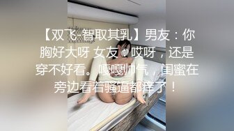 漂亮小母狗 我是骚逼 婊子 喜欢被人操 你真骚 吃鸡技术真不错 被摁头深喉 多姿势啪啪 骚话不停 哥们边操边骂