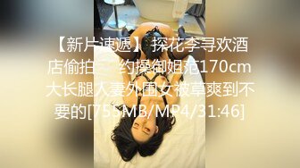 【新片速遞】 探花李寻欢酒店偷拍❤️约操御姐范170cm大长腿人妻外围女被草爽到不要的[755MB/MP4/31:46]