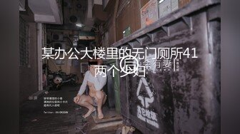 JDYL-014 佳芯 爆乳主播应聘面试被侵犯 精东影业