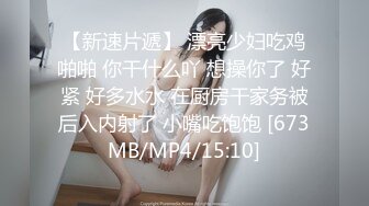 [MP4/398M]6/17最新 淫妻出轨边打电话边被情夫操看穴粉嫩手指扣弄菊花VIP1196