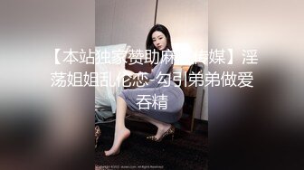 小仙女姐姐〖暗里着迷〗震撼福利，魔鬼身材奶油肌肤 同事眼中的高冷女神 实际是一只反差骚母狗！ (5)