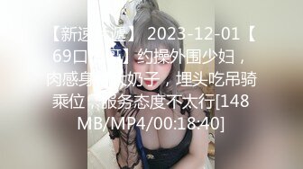 《顶级震撼㊙️极品骚婊》最新流出万狼求购OnlyFans地_狱调教大师【dogmaster】私拍完结~多种刺激玩法吃精双通露出阴门大开 (3)