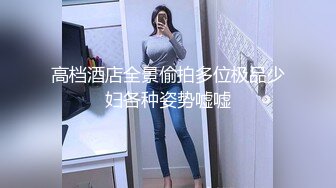 《极品CP魔手外购》美女如云热闹商场全景偸拍~女厕各种大屁股小姐姐方便~好多气质小姐姐撅着大腚哗哗尿量充足 (7)