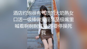 『重磅推荐_00后小清新』纯洁的诱惑 带上眼罩 绑住手脚 心里莫名的紧张兴奋 超级喜欢被哥哥深深插入的感觉