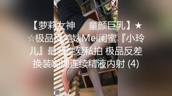 《极品?重磅?核弹》豪乳九头身完美身材OnlyFans网红反差女神Brat人前高冷私下是金主性玩物露脸3P双管齐下无水完整版