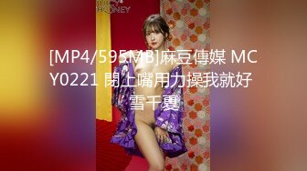 [MP4/459MB]7-3欧阳专攻良家 沙发上操极品长腿女神，大鸡巴后入 场面精彩，操完温柔相拥