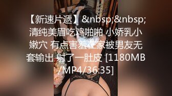 ?反差学妹?校园女神〖羞羞兔〗极品身材JK少女为开双腿 粉粉嫩嫩干干净净的小粉嫩鲍鱼最可爱 奶油肌肤纯欲系少女