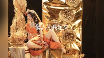 【AI换脸视频】杨幂 可爱少女初次下海援交二[大奶无码]