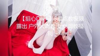 广州海王女幼师秦老师1V48男家长事件