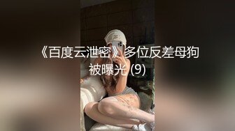 【新速片遞】 骚妈快乐屋抖音风混剪合集★身兼多职的妈妈 年轻漂亮妈妈白天贤妻良母晚上在足浴店兼职发骚[183mb/MP4/09:12]