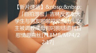 ❤️唯美蕾丝百合❤️戴上假J8操死闺蜜这个小骚货，还是女人比较了解女人的点位，用双头龙互相使坏 看谁先受不了