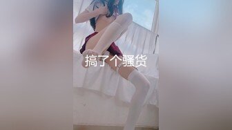 ❤️优雅气质尤物❤️酒吧DJ女神为了方便金主爸爸操 性感优雅旗袍真空约炮，端庄优雅的外表与淫荡的样子超级反差！