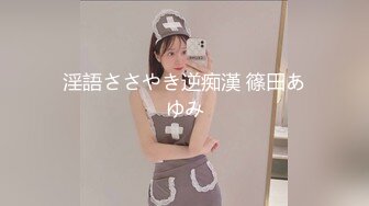 [MP4/385M]8/15最新 来忘记另一个男人要找就找两个或三个或更多VIP1196