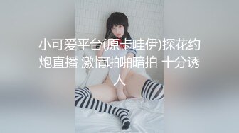 【小月月啊】两个学生妹下海，互相自慰，道具猛插