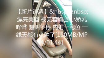 【新速片遞】 ✨【中文字幕】“有女朋友还要出来当狗啊？骚臭精液你留着它干嘛啊？”「nana_taipei」油亮肉丝高跟淫语榨精[492MB/MP4/53:44]