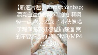 【新片速遞】 韵味灰丝少妇在家偷情小伙 喜欢你操我逼逼 操我淫道 是老公的小骚逼 我要射了 不行 非常骚 对白也很刺激[169MB/MP4/02:20]