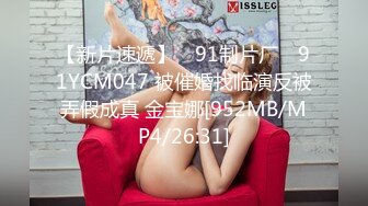 【新片速遞】 ✿91制片厂✿ 91YCM047 被催婚找临演反被弄假成真 金宝娜[952MB/MP4/26:31]