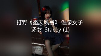 性感舞女TS上官颖 搔首弄姿自己的美丽身材，其实大鸡巴早已饥渴难耐了，肏直男菊花猛烈出击，射了！