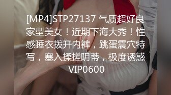 [MP4]车模下海网红美女！极度淫骚激情操逼！翘起美臀求操，后入撞击，骑乘位猛怼，娇喘呻吟骚话不断