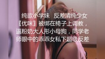 俄罗斯留学生甜美小妹操出感情无套返场第三天