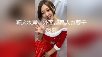 高能预警！极品身材颜值巅峰！长沙超骚外围T娘【心月】同闺蜜私拍，雌雄难辨疯狂乱交群交，有攻有守场面混乱 (3)