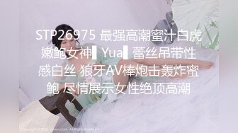 STP26975 最强高潮蜜汁白虎嫩鲍女神▌Yua▌蕾丝吊带性感白丝 狼牙AV棒炮击轰炸蜜鲍 尽情展示女性绝顶高潮