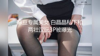 商场女厕全景偷拍 真空出行黑丝美女的肥美大鲍鱼