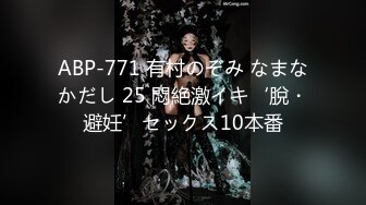 ABP-771 有村のぞみ なまなかだし 25 悶絶激イキ‘脫・避妊’セックス10本番