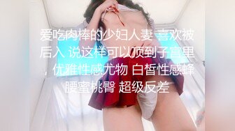 [MP4]麻豆传媒正统新作MD158-怪奇物语之椅子小姐 人物恋的奇妙性爱 潮吹女王夏晴子