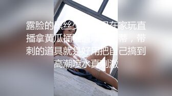 【新片速遞】&nbsp;&nbsp;超级反差 极品身材学姐女神『小D姐姐』❤️学校图书馆 厕所 舞蹈室偷偷紫薇潮喷 肛塞 炮击齐上 爽到浑身颤抖 上[1.91G/MP4/02:55:49]