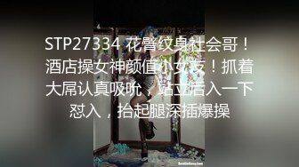 [MP4]一沓现金酒店买春 23岁小姐姐一对美乳 一线天肥美鲍鱼 骚气逼人极品尤物 人气登顶香艳盛宴