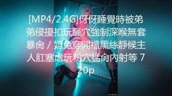 ⚫️⚫️超强乱伦！真实原创海神【我的极品姐姐】乱伦记录10部，车震制服各种性爱，高潮喷水乱射