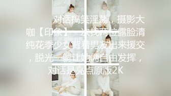 《顶级震撼极品网红》露脸才是王道！你的女神有钱人的母狗~推特清纯系可爱治愈小美女WHITE私拍~调教露出紫薇啪啪