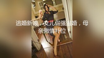 最新JVID顶级爆乳女神娃娃 雨橙 欲望观光巴士下篇 老司机威胁爆插巨乳尤物