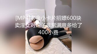 《硬核✅精品★会所✅首发》清秀稚嫩夜校拜金露脸学生妹为了物质需求初次下海援交搭配上不做作的呻吟声直接达到顶点2K原画