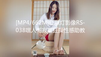 [MP4/ 2.17G]&nbsp;&nbsp;新人下海美女！酒店开房操逼！半脱下内裤摸穴，超紧致肥唇美穴，翘起屁股摇摆，开档丝袜爆操