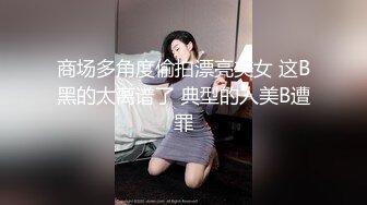 2024年8月新作， 换妻界的顶流，【爱玩夫妻】，第一次被单男无套进入，看着老婆被别人干