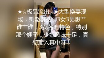 《极品女神反差泄密》最新流出万狼追踪P站OF华人淫秽男女【苹果情侣】订阅，S级身材长腿翘臀各种无套啪啪，画风唯美 (19)