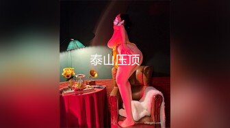 秀人網 章芃芃九頭身大美女 旗袍 情趣 微漏肥鮑大屁股