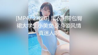 [MP4/ 2.42G] 黑衣吊带包臀裙大学生小美女 这身姿风情真迷人啊