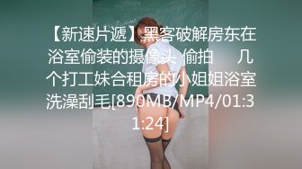 《极品CP魔手外购》坑神潜入某单位女厕实拍超多漂亮小姐姐方便，前后位逼脸同框，各种性感诱人毛毛逼 (13)