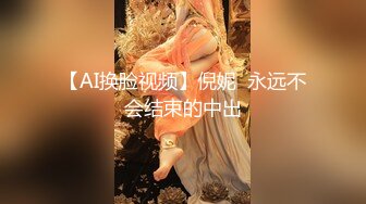 《震撼网红私拍泄密》千万人求档油管Onlyfans约炮大神Svet付费订阅性爱学院第三季~狂秀大屌和反馈国语